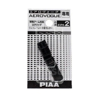 PIAA Big Clip For Aerovogue RHD AVH-2 (Правый руль) AVH2